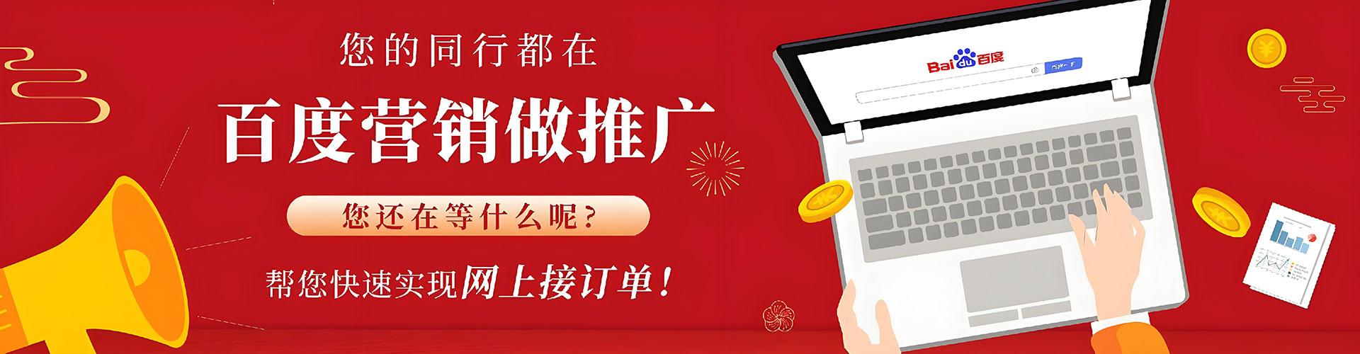 容县百度包年竞价